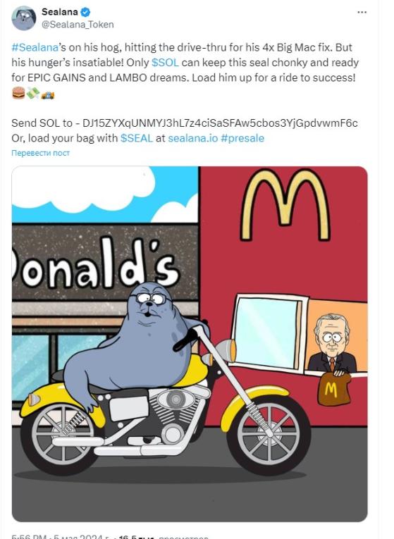 Инвесторы вложили в новую криптовалюту Sealana почти $1,5 млн