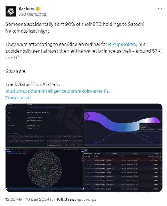Ошибочный перевод 26917 BTC увеличил баланс адреса Накамото до 100000 BTC
